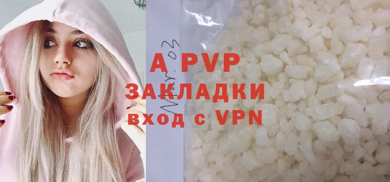 цены   Удомля  Alpha-PVP Соль 